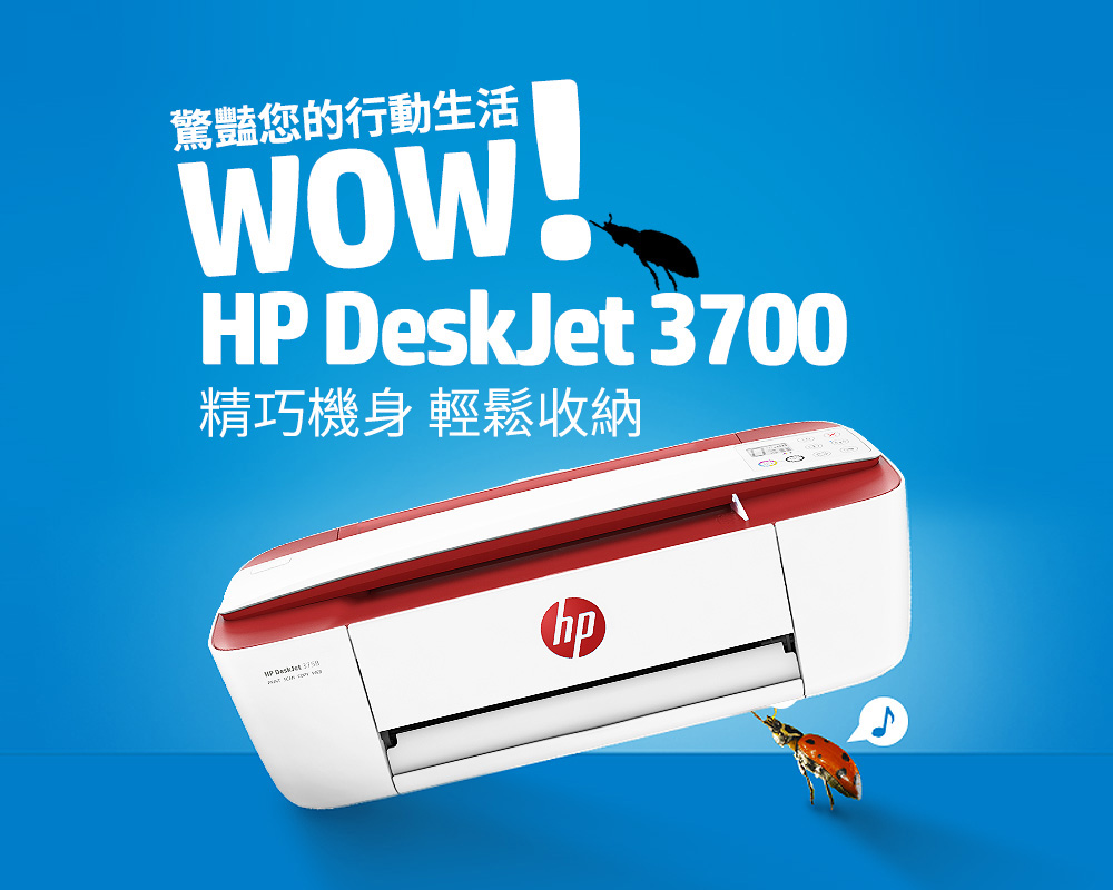 HP 噴墨印表機促銷登錄