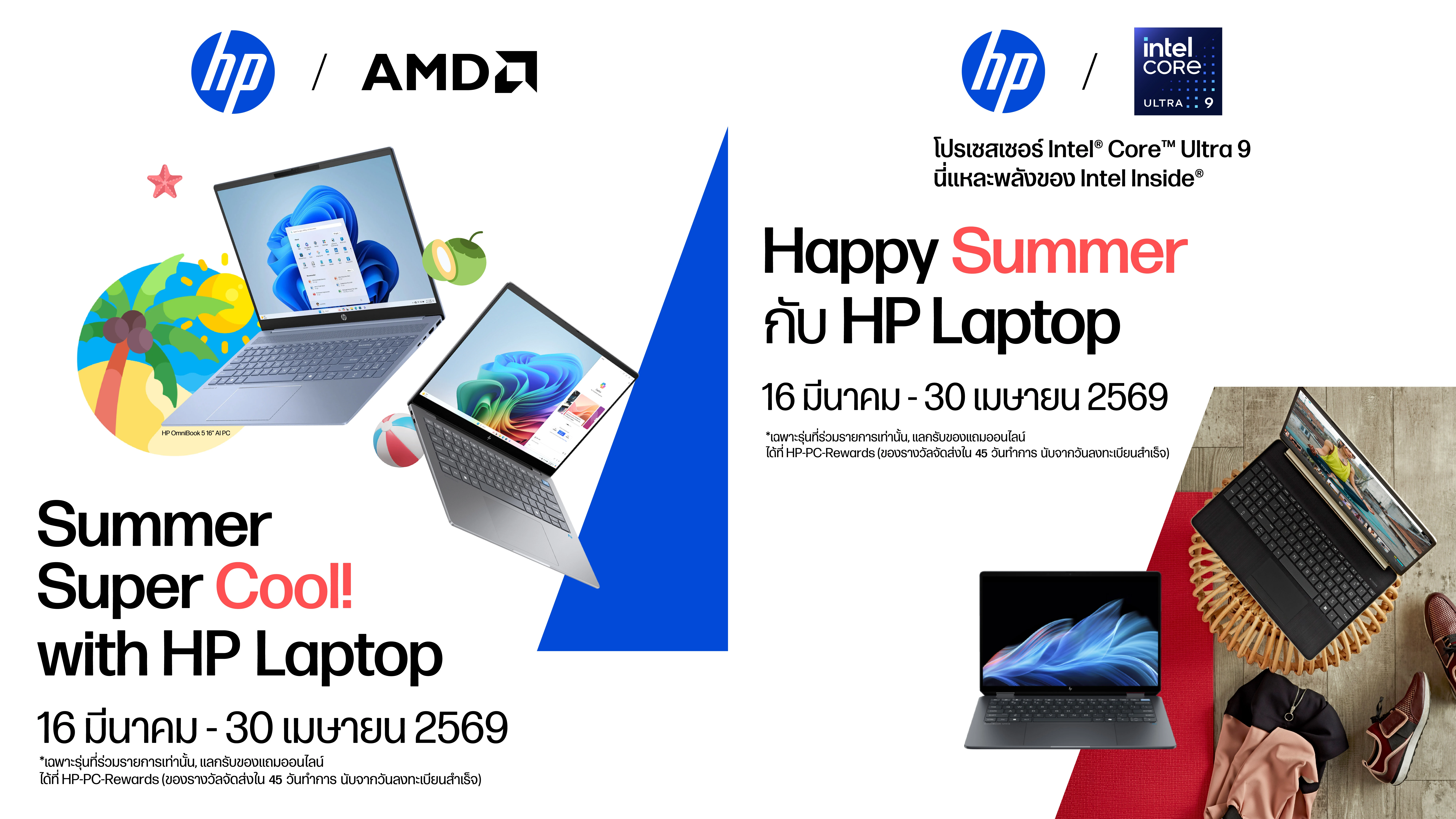 HP PC-Rewards