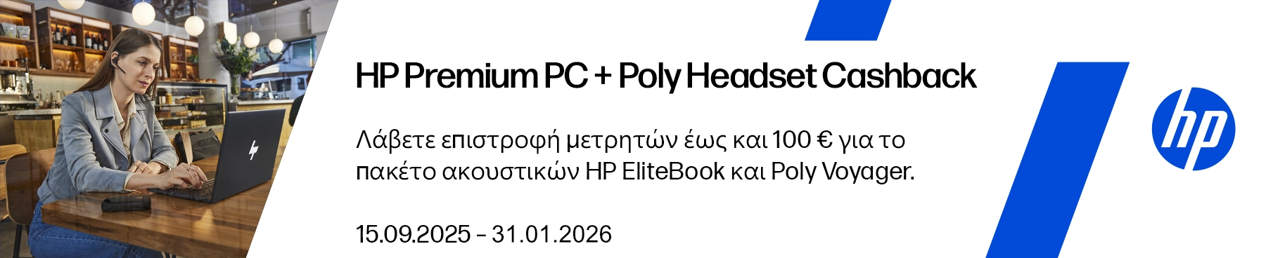 HP Premium PC + Poly Bluetooth Headset Cashback